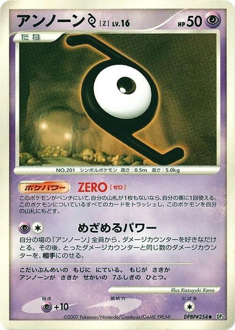 0-unownz
