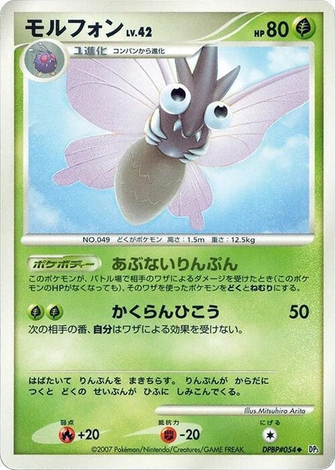 0-venomoth
