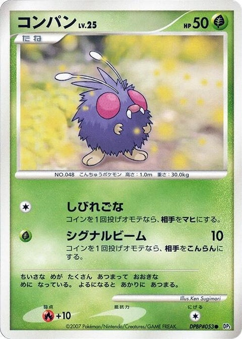 0-venonat