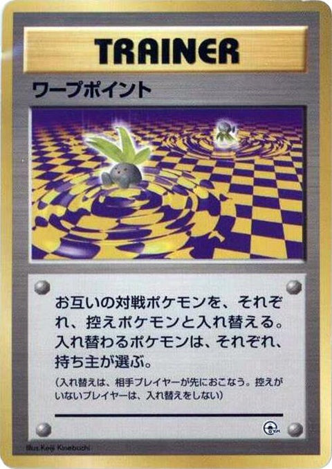 0-warppoint
