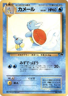 0-wartortle
