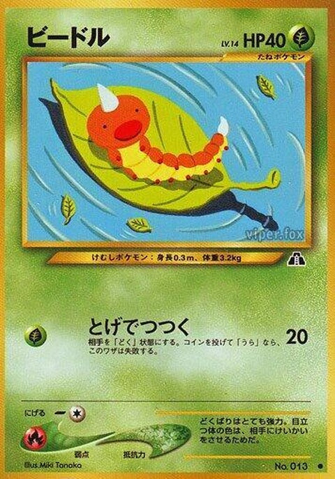 0-weedle