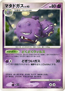 0-weezing