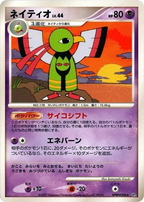 0-xatu
