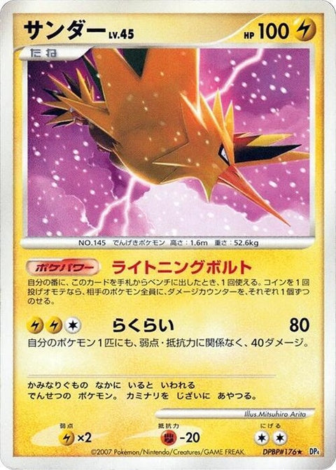 0-zapdos