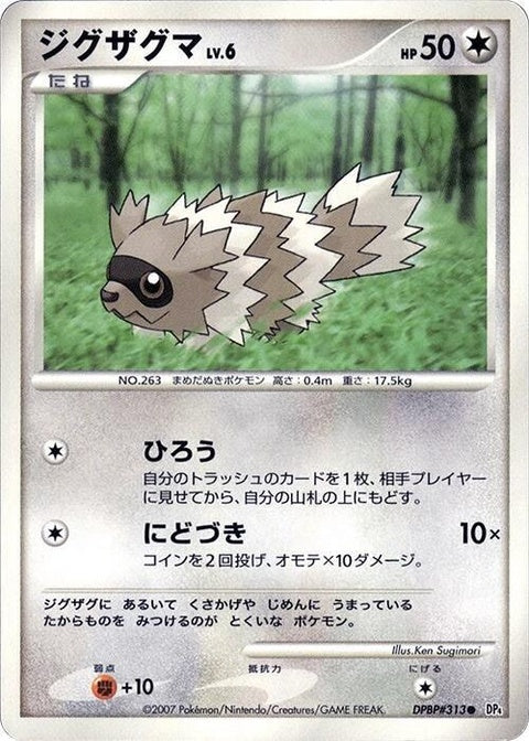 0-zigzagoon