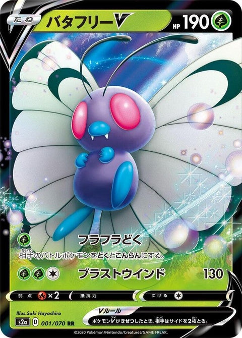 1-butterfreev