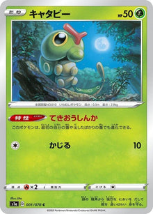 1-caterpie