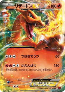 1-charizardex