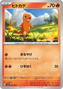 1-charmander