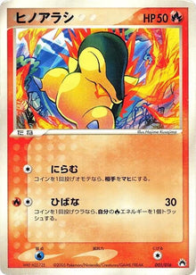 1-cyndaquil
