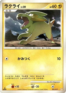 1-electrike