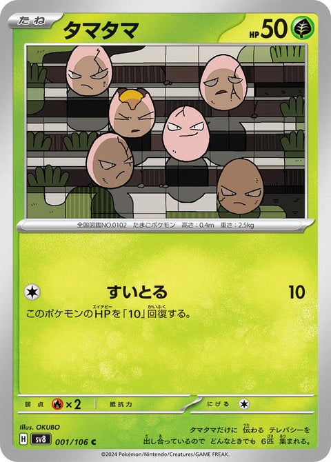 1-exeggcute