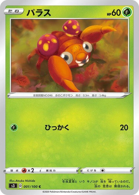 1-paras