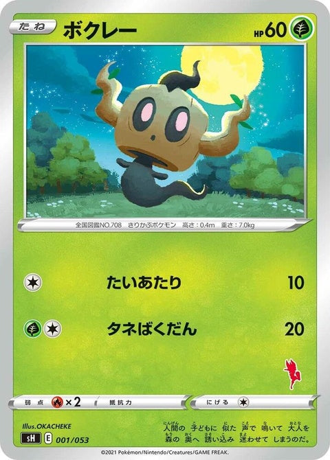 1-phantump