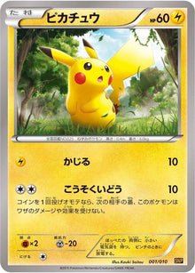 1-pikachu