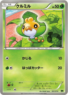 1-sewaddle