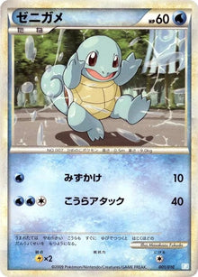1-squirtle