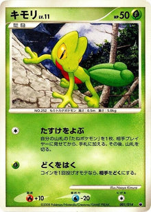1-treecko