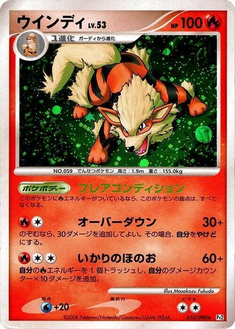 10-arcanine