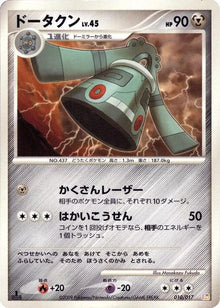 10-bronzong