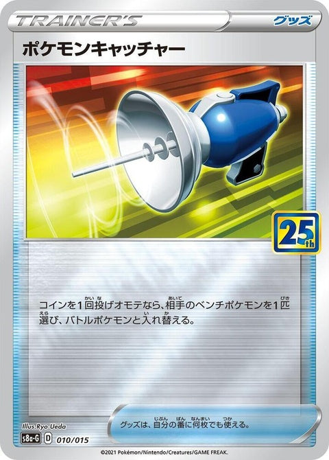 10-pokemoncatcher