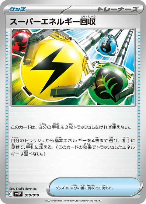 10-superiorenergyretrieval