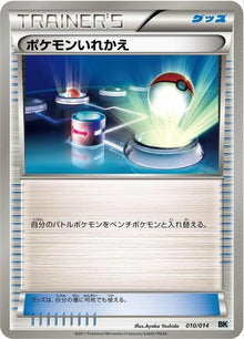 10-switch
