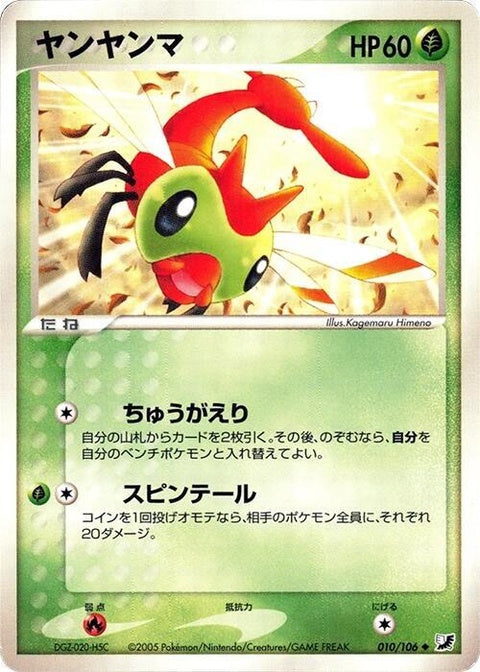 10-yanma