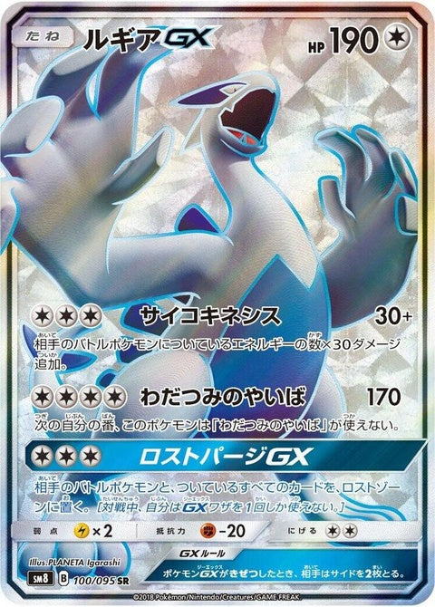 100-lugiagx