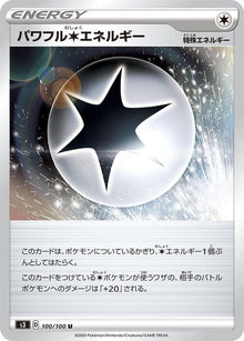 100-powerfulcenergy