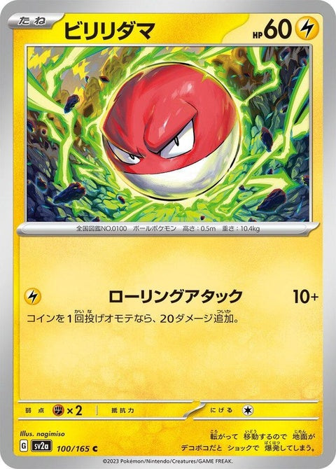 100-voltorb