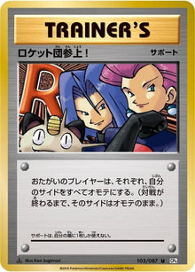 103-herecomesteamrocket