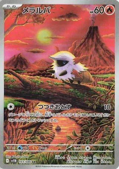 103-larvesta