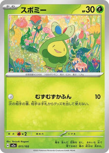 11-budew