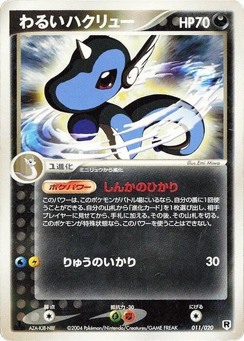 11-darkdragonair