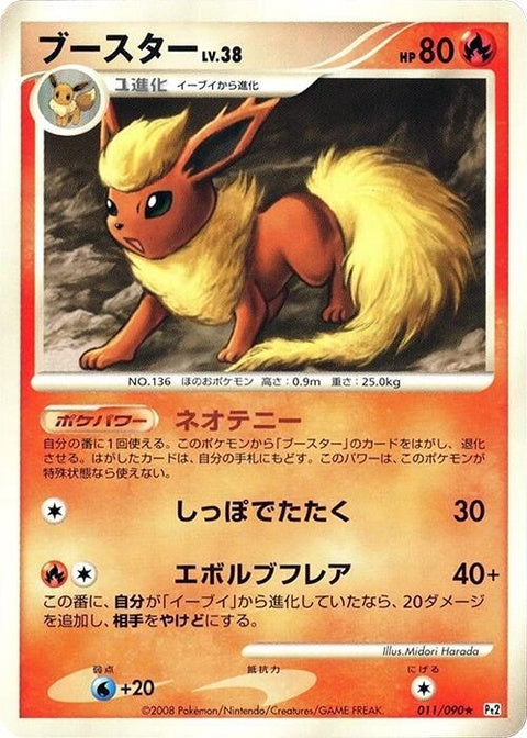 11-flareon