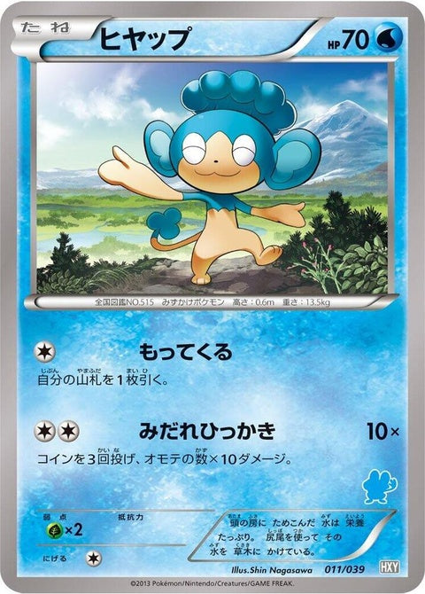 11-panpour