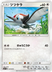 11-pikipek