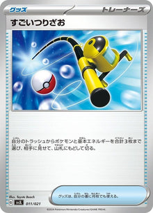 11-superrod