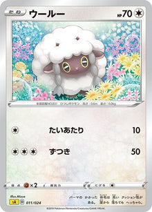 11-wooloo