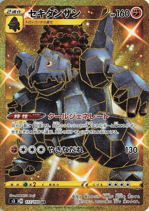117-coalossal