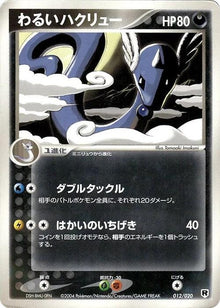 12-darkdragonair