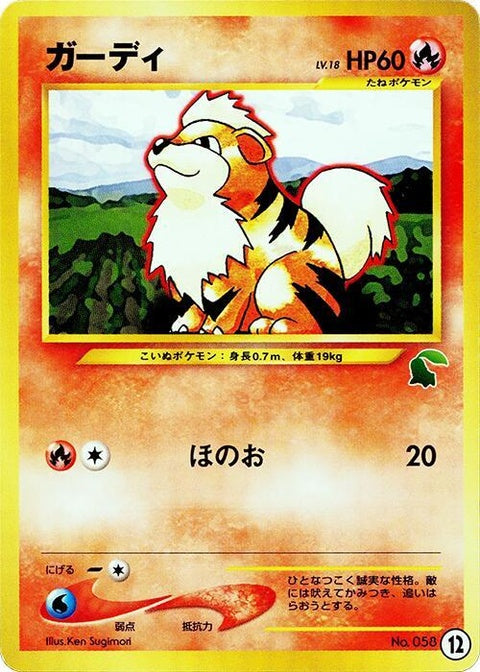 12-growlithe