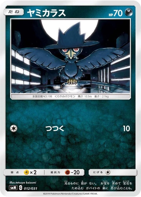 12-murkrow