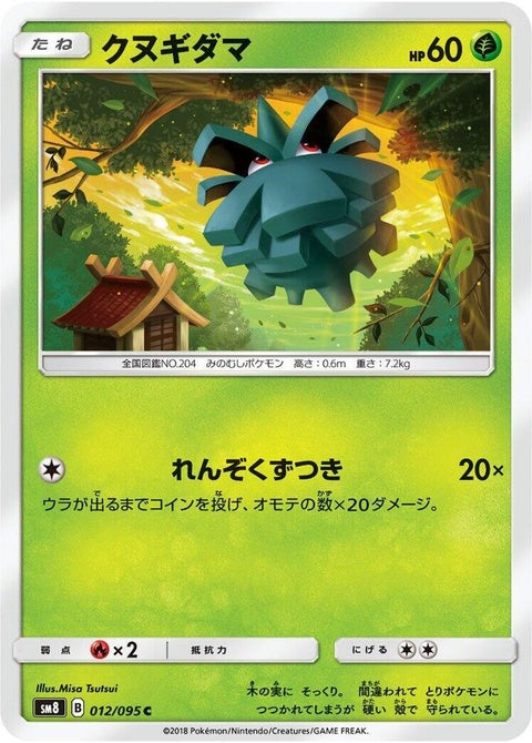 12-pineco