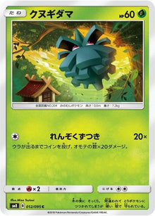 12-pineco