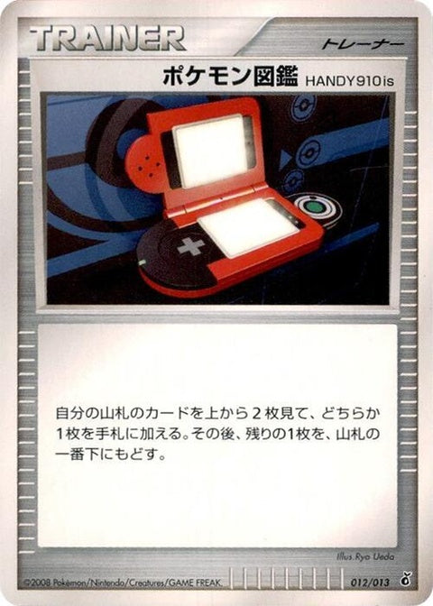 12-pokedexhandy910is