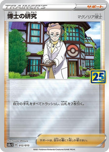 12-professorsresearch