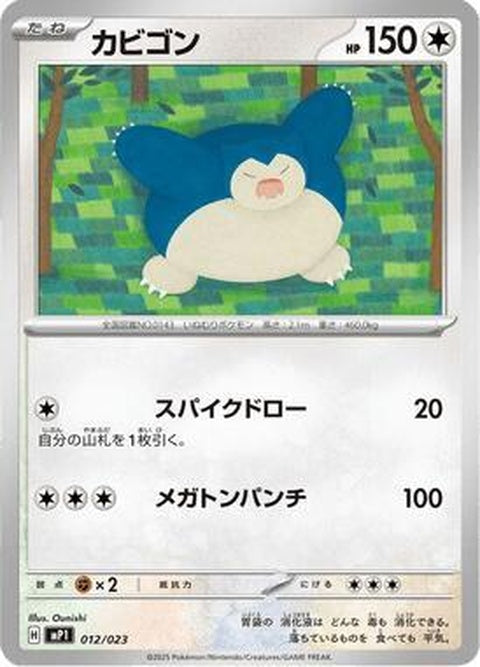 12-snorlax